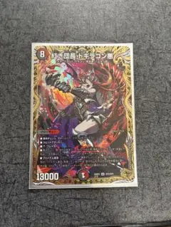 デュエマ 紅き団長 ドギラゴン悪 SP2/SP5 金トレジャー 即日発送