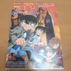 レア名探偵コナン映画特典 クリアファイル