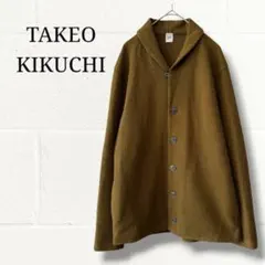 【日本製】TAKEO KIKUCHI タケオキクチ ショールカラー カーディガンのサムネイル