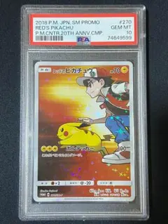 PSA10 3連番 レッドのピカチュウ ポケセンオープン20周年記念 PROMO