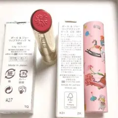 【新品・未使用】⑥ポール＆ジョー ボーテ リップスティック・ケース セット