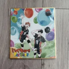 ハイキュー!! 色紙