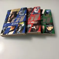 01<zero one> 全3巻 初版セット