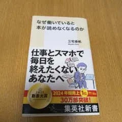 なぜ働いていると本が読めなくなるのか