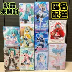 【限定価格】初音ミク　プライズフィギュアまとめ売り10点【新品未開封】