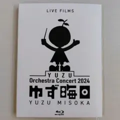 ☆ ゆず LIVE FILMS ゆず晦日 Blu-ray ブルーレイ 未使用 ☆