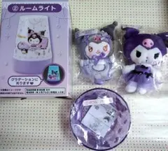 サンリオ当たりくじ　クロミ　ルームライト　マスコット　ボウル　未使用　4個セット