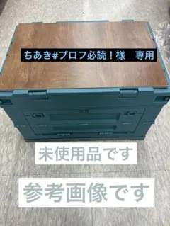 The Recycled Folding Container 50L×2個 - メルカリ