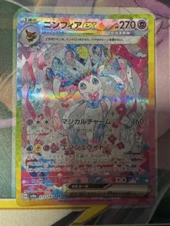 ニンフィアex SAR SV8a テラスタルフェスex 212/187 - メルカリ