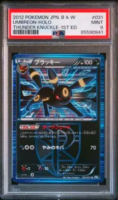 2025年最新】プラズマ団 ブラッキーの人気アイテム - メルカリ