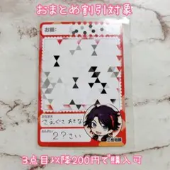 にじさんじチップス 三枝明那