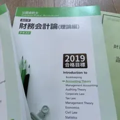 2026年最新】会計士 テキスト tacの人気アイテム - メルカリ