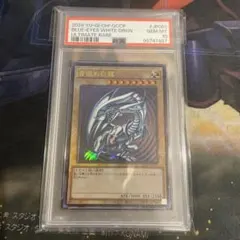 2026年最新】ブルーアイズレリーフpsa10の人気アイテム - メルカリ
