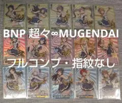 アイドルマスター プレミアムブースター BNP4コン 74種計296枚