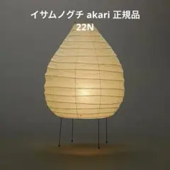 2026年最新】イサムノグチ akari 16aの人気アイテム - メルカリ