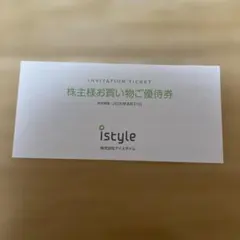 アイスタイル 株主優待 株主様お買い物ご優待券 1冊 アットコスメストアのサムネイル