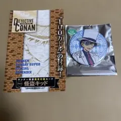 名探偵コナン 怪盗キッド 缶バッジ 紺青の拳 映画 劇場版 青山剛昌