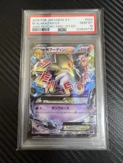 2025年最新】フーディンex psa10の人気アイテム - メルカリ