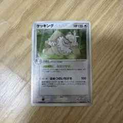 ケッキング R SM6b チャンピオンロード 051/066