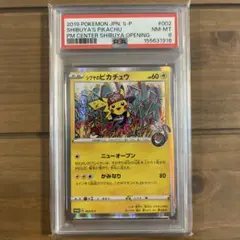 PSA8シブヤのピカチュウ プロモ