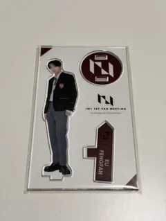 INI 許豊凡 アクリルスタンド アクスタ