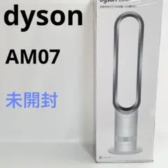 2026年最新】dyson cool am07 タワーファンの人気アイテム - メルカリ