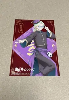 東京リベンジャーズ プリンセスカフェ 中華カフェ 灰谷竜胆 コースター カード