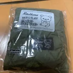 リラックマ あったかブランケット オリーブグリーン