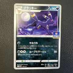 ブラッキー：ソード&シールド プロモカードパック第5弾 PROMO S-P