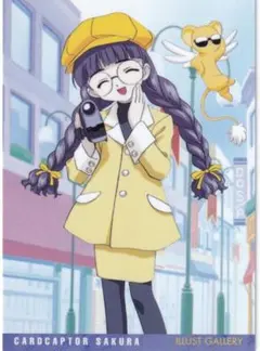 希少！ カードキャプターさくら クリスマスパーティー コースター 桃矢