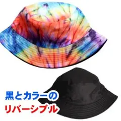 バケットハット リバーシブル 男女 ユニセックス 黒 カラフル ケミカル加工 ⑦