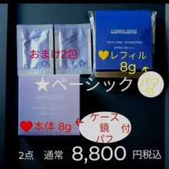 2025年最新】#ルミリームの人気アイテム - メルカリ