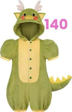 着ぐるみ コスプレ 龍 ドラゴン ハロウィン ルームウェア キッズ
