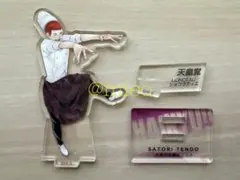 【新品】ハイキュー!! 10thクロニクル アクリルスタンド 天童覚