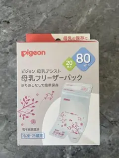 Pigeon 母乳フリーザーパック 80ml 20枚入