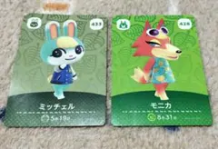 どうぶつの森 amiiboカード ミッチェル モニカ