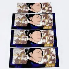 夏油　傑　呪術廻戦 限定 ジャンプ 3号連続クリアしおり 高専 懐玉 玉折