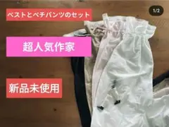 mahomet様 リクエスト 2点 まとめ商品