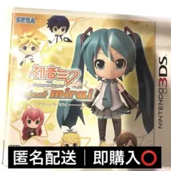 おまけ付き‼️初音ミク Projectmirai プロジェクトミライ3DSカセット