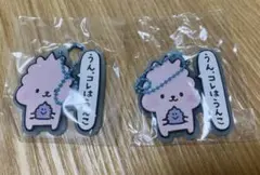 うんこわんこ　クリアラバーボールチェーン　２点セットのサムネイル