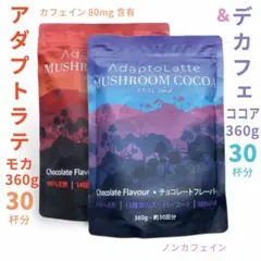Adaptolatte Mushroom Cocoa デカフェ 360g - メルカリ