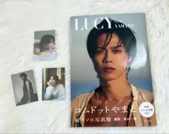 LUCY コムドットやまと ソロ写真集