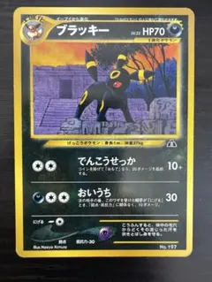 ブラッキー_プレミアムファイル2 PROMO 第2世代（☆neo・☆V - メルカリ