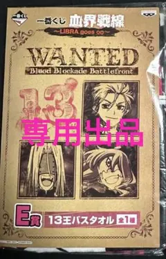 【専用出品】user_7ce61fd7様　専用出品