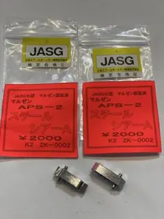 2026年最新】マルゼン aps-2の人気アイテム - メルカリ