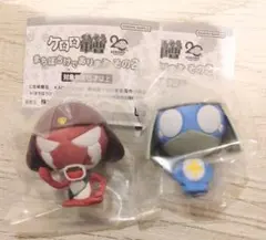 ガチャ ケロロ軍曹 まちぼうけであります その2 ギロロ ドロロ 2個セット