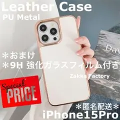 白 iPhone15プロ ケース C スマホケース カバー かわいい