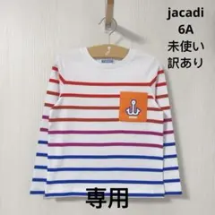 【セール・未使い】jacadi ボーター柄ロンT 6A
