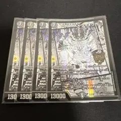 クライマックス　ジャオウガ　climaxジャオウガ