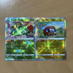 かがやくデンヂムシ かがやくフシギバナ K